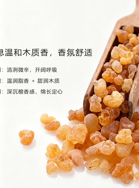 植忆索马里乳香单方精油室内木质香氛扩香温润植萃面部保湿护肤油
