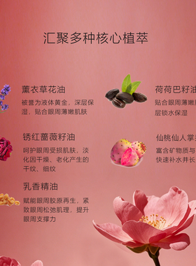 大马士革玫瑰眼部抗皱精华油天然植粹紧致细纹眼周保湿植物精油