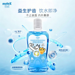 muteX洁齿水宠物漱口水猫狗通用