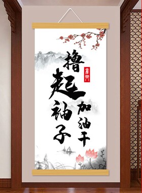 人生靠自己励志办公室书法中式实木挂画餐厅客厅玄关走廊店铺挂画