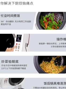 全自动智能商用炒菜机炒饭机食堂滚筒烹饪多功能家用炒菜机器人