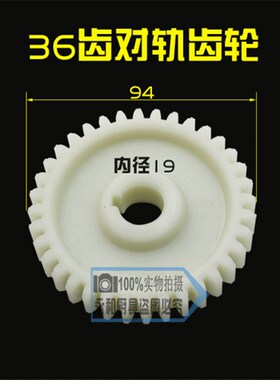 商用长征绞肉机磨肉机对轨齿轮长长切肉机齿轮切丝机切肉片配件