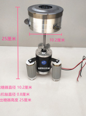棉花糖机配件棉花糖机升级版加大加厚型拉丝出糖器大电机马达整套