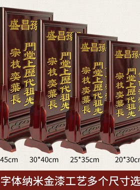 实木红祖木牌祠堂檀先灵位先地主牌位五方五土龙神神位祖牌牌位