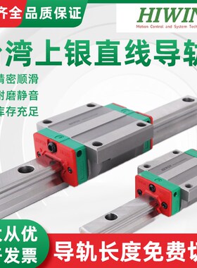 HIWIN台湾上银直线导轨滑块HGH/HGW15 20 25 30 35 45CA CC/EGH/W