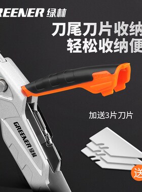 绿林重型美工刀全钢加厚折叠电缆剥皮刀壁纸刀电工刀专用剥线勾刀