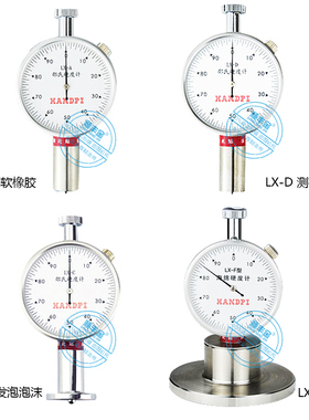 邵氏硬度计数显LX-C型测量香酥并用塑料中含发泡剂制成的微孔材料