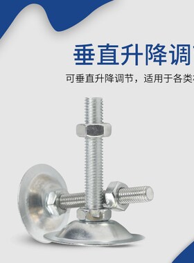 平底镀锌可调脚杯 支撑脚m8m20地脚螺丝家具脚 m16平衡支架调节脚