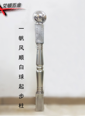 201/304一帆风顺不锈钢大胖柱大将军楼梯起步柱 葫芦柱不锈钢立柱