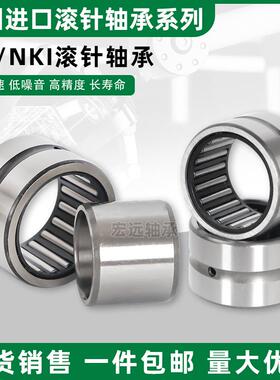 INA高速英制非标滚针轴承SCE3012 3016 328 3210 3216 B-3216 228