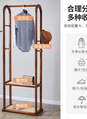 全实木挂衣架落地卧室新中式衣帽架家用客厅编藤置物架挂衣服架子