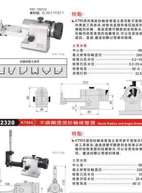 台湾精展高精透视万能砂轮修整器 GIN-KT50 52300 万能砂轮调整器
