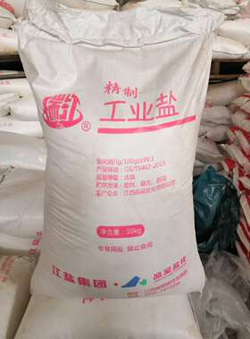 工业盐氯化钠江西精制盐50公斤软水盐锅炉软水日化洗涤印染融雪