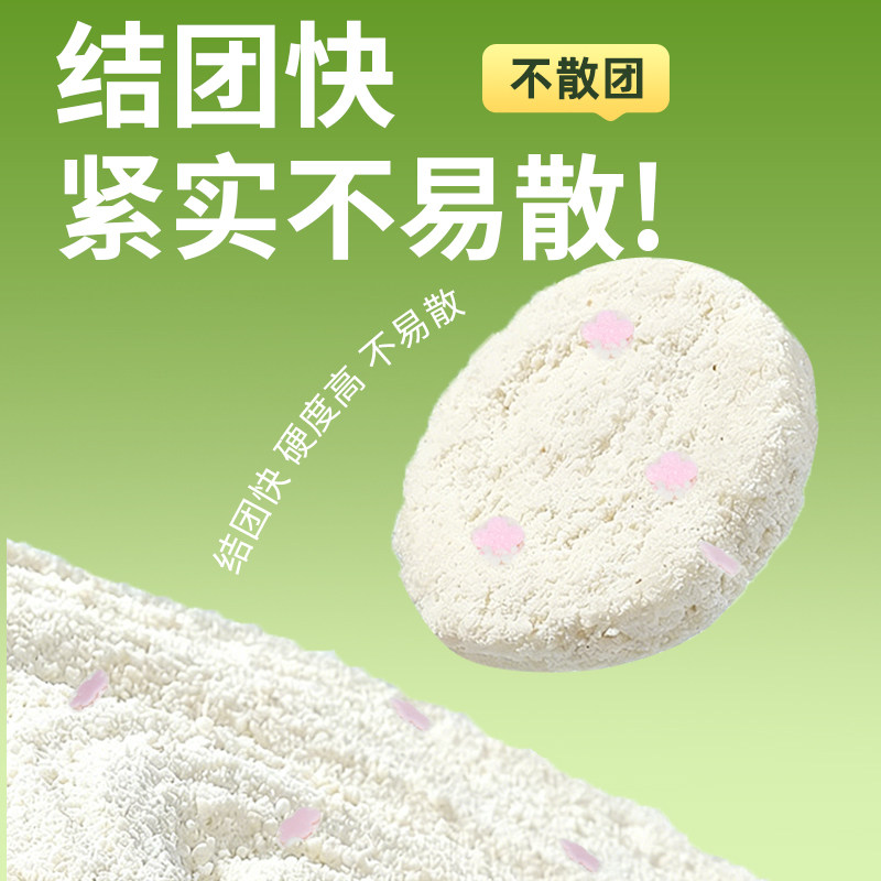 万果季木薯猫砂净味低尘可冲马桶不粘底快速结团40斤囤货全猫通用