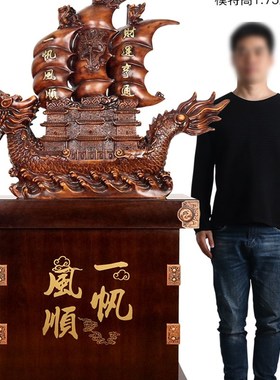 财地一帆风顺帆船摆件大型龙船店铺公礼开业乔迁贺礼招落装饰司品