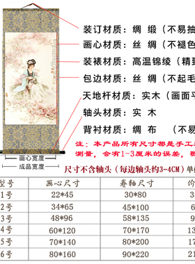 客厅沙发背景墙人物装饰画玄关竖版工笔美女挂像卧室人物卷轴挂画