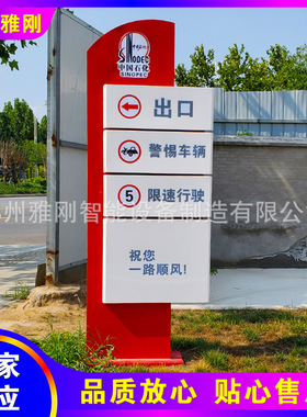 加油站进出入口箭头指示牌灯箱亚克力吸塑铝板广告牌指引导视牌