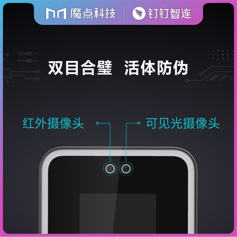 Y2 DingTalk face recognition attendance clock access control machine access control lock system all-in-one machine Y2 standard