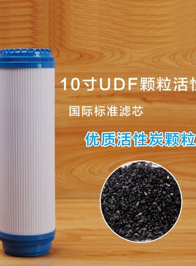 康倍尔10寸净水器 通用前置纯水超滤pp棉活性碳棒123级过滤芯套装