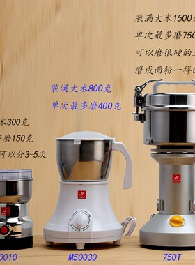 干磨粉碎机钢研咖啡芝麻大米花椒超细五谷调味料家用小型研磨破壁