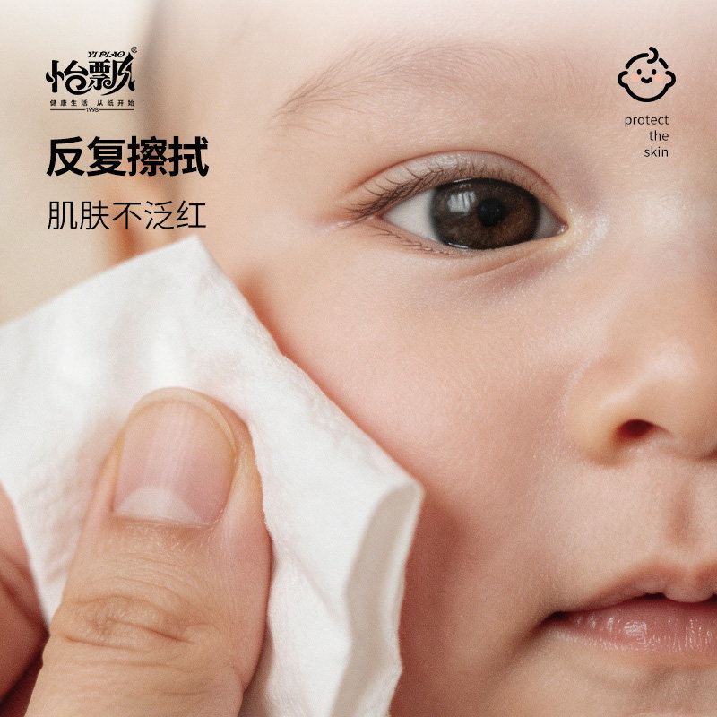 怡飘乳霜纸云柔巾抽纸新生婴儿