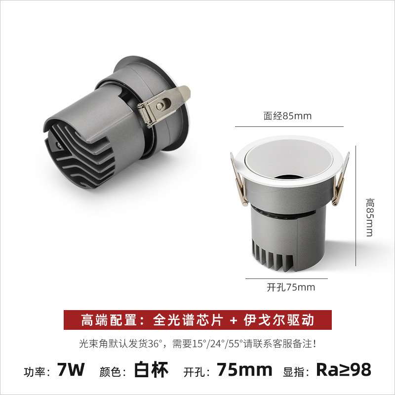 Hill spotlight embedded anti-glare wall washer full spectrum household extremely narrow frame led ceiling downlight living room