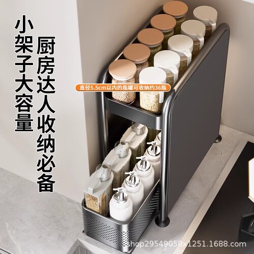 厨房调料置物架调味料罐油盐酱醋收纳盒抽拉式橱柜台面厨具窄边 - 图0