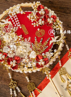 新娘结婚团扇秀禾服diy材料包婚礼高级双面红色感遮面扇成品扇子