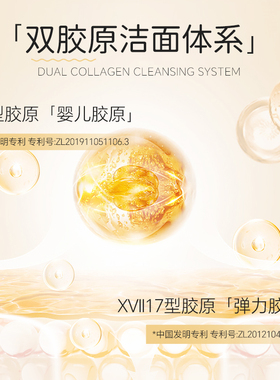 丽人源胶原蛋白慕斯氨基酸洗面奶