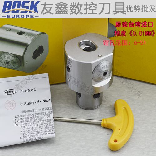 台湾世邦NBJ16微调精镗刀套装12支 BT30 40 50 SK R8 NT 镗孔器 - 图3