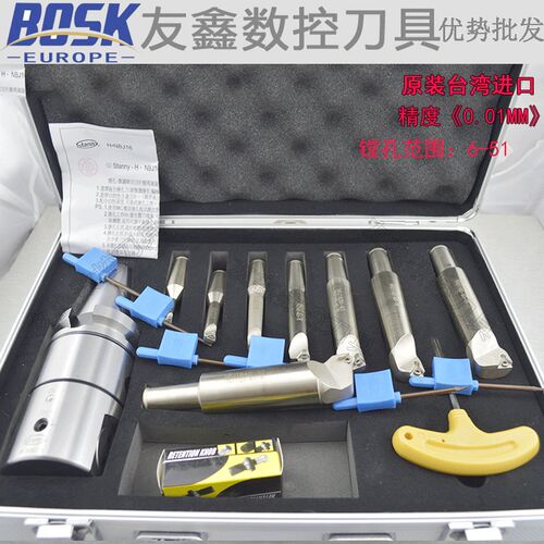 台湾世邦NBJ16微调精镗刀套装12支 BT30 40 50 SK R8 NT 镗孔器 - 图0