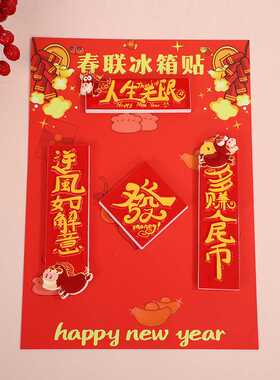 国潮马年树脂对联冰箱贴新年装饰春节强力磁吸贴文创乔迁冰箱磁贴