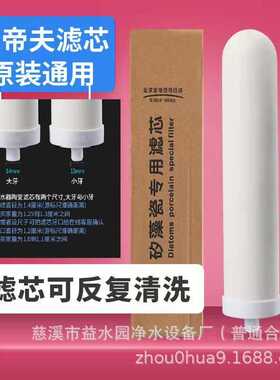 史蒂夫系列陶瓷滤芯 14牙专用滤芯。大牙复合滤芯