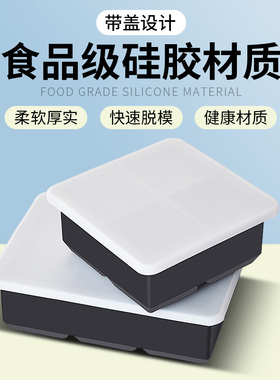 方形冰块制冰模具喝酒冰格储存盒透明冰球食用硅胶带盖子家用大号