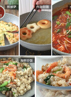 法焙客麦饭石锅平底锅烘焙专用雪花酥牛轧糖不粘家用煎锅炒锅