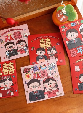 结婚专用接亲塞门新婚迷你2023新款吉祥娃娃婚礼堵门小红包