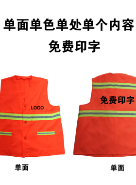 环卫马甲工作服工人服装反光安全背心定制印logo保洁清洁园林绿化