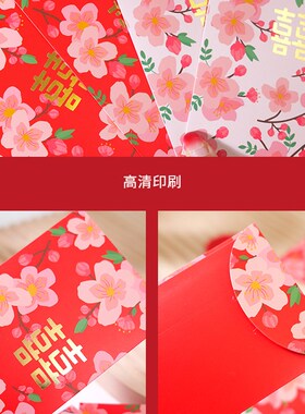 小红花双喜花朵红包结婚专用硬质万元利是封婚礼订婚婚庆婚礼用品
