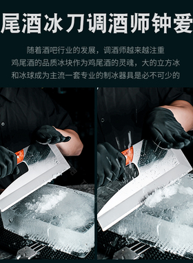 酒吧调酒师专用大型冰块冰模切冰刀开冰刀破冰锤刀具斧具工具器具