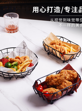美式创意餐具铁艺小吃篮薯条篮迷你炸篮点心炸鸡筐面包篮小吃盘子