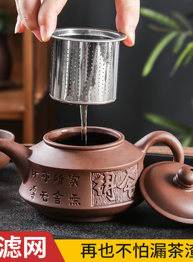 宜兴紫砂壶大容量舍得壶内置不锈钢过滤泡茶器功夫茶具茶壶杯套装
