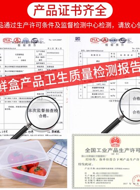 食品级塑料盒子透明保鲜盒冰箱专用食品盒大容量收纳盒长方形菜盒
