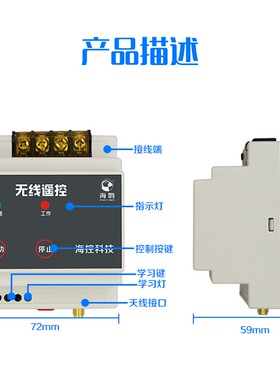 380V无线遥控开关大功率远程远距离可穿墙水泵遥控声音提示5000米