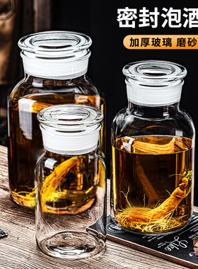 人参药酒罐专用泡酒瓶空瓶玻璃瓶子高档密封酒坛子20斤装酒容器