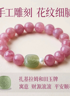 【官方甄选】马粉水晶和田玉手串