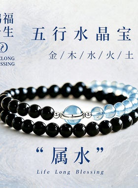【官方甄选】【五行天然水晶】