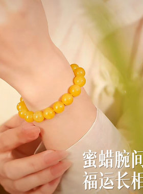 【官方正品】鸡油黄妖花蜜蜡手串