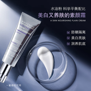 RuilaFeier美白防晒遮瑕素颜霜