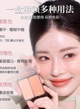 2aN双色腮红元气膨胀色腮紫氛围高光修容多用新手盘女团ins爆款