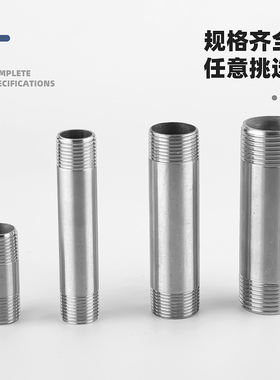 304不锈钢150mm双头外丝管子加长水管接头延长管外螺纹自来水圆管